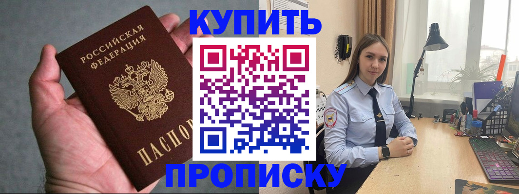 временная регистрация надежно в Зеленогорске