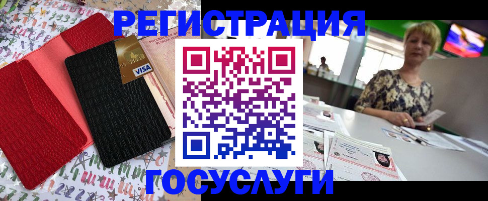 временная регистрация в Зеленогорске