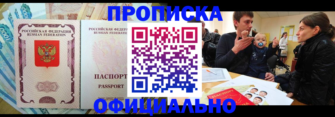 временная регистрация госуслуги в Зеленогорске