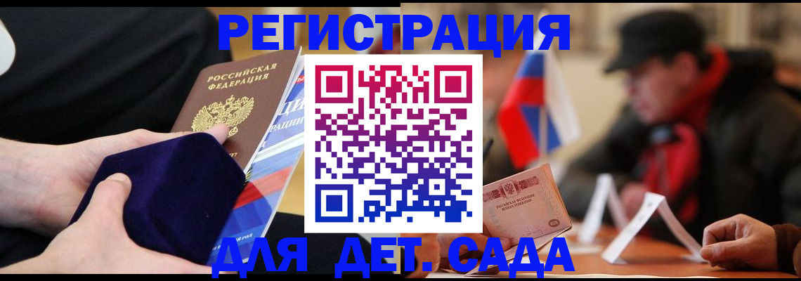 временная регистрация госуслуги в Зеленогорске