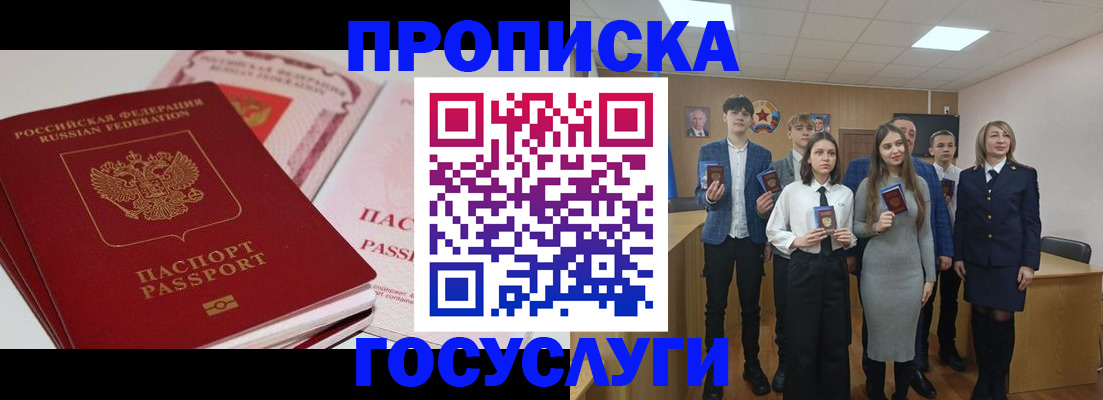 прописка для военкомата в Зеленогорске