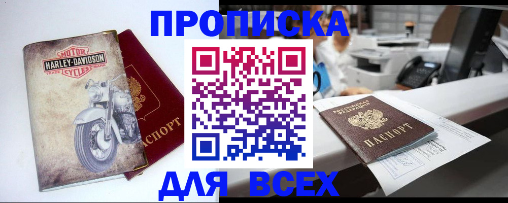 временная регистрация в квартире в Зеленогорске