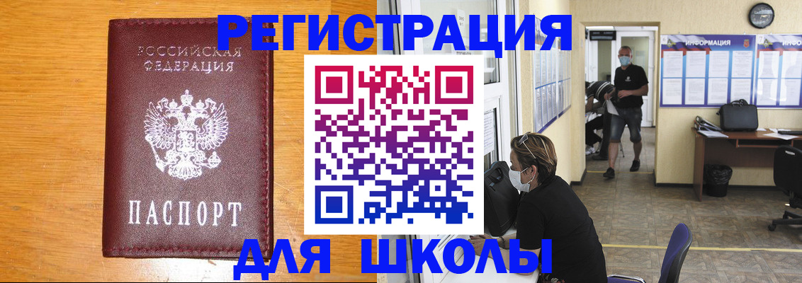 миграционный учет в Зеленогорске