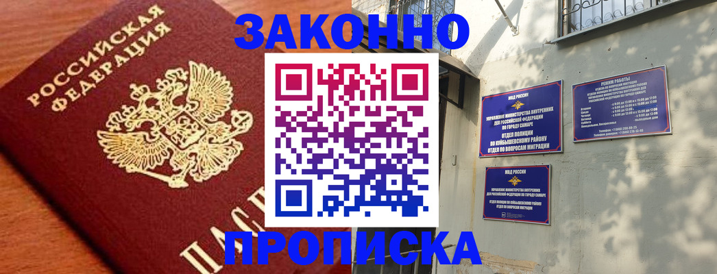 прописка иностранных граждан в Зеленогорске